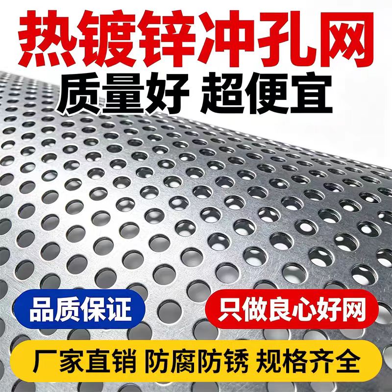 揭阳市镀锌冲孔板不锈钢筛板 - 价格