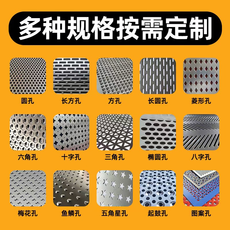 揭阳市冲孔板冲孔网板 - 推荐